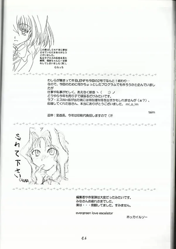 [Love Escalator] L.E.N.F. Love Escalator Non-Official Fan Page 2 Fhentai - Page 45