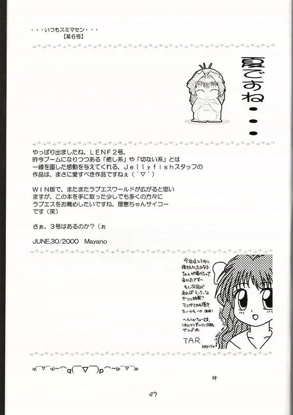 [Love Escalator] L.E.N.F. Love Escalator Non-Official Fan Page 2 Fhentai - Page 46