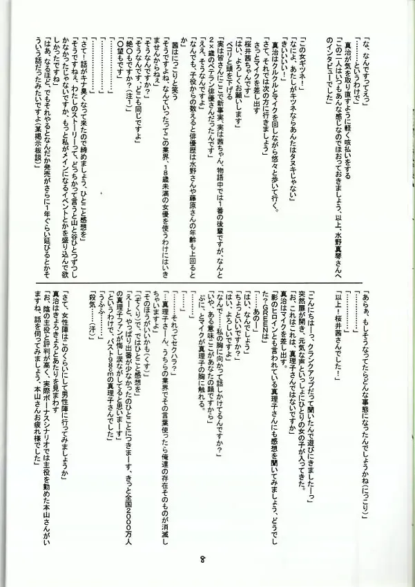 [Love Escalator] L.E.N.F. Love Escalator Non-Official Fan Page 2 Fhentai - Page 7