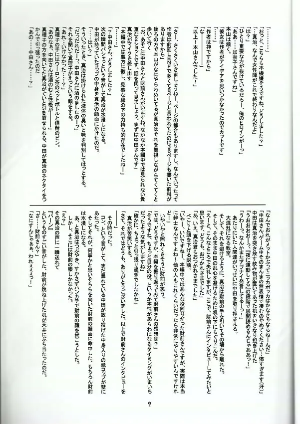 [Love Escalator] L.E.N.F. Love Escalator Non-Official Fan Page 2 Fhentai - Page 8