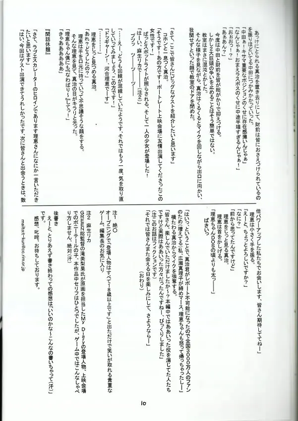 [Love Escalator] L.E.N.F. Love Escalator Non-Official Fan Page 2 Fhentai - Page 9