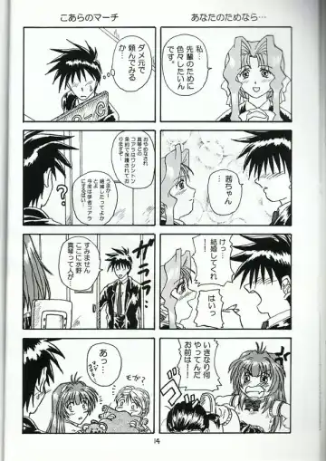 [Love Escalator] L.E.N.F. Love Escalator Non-Official Fan Page 2 Fhentai - Page 13