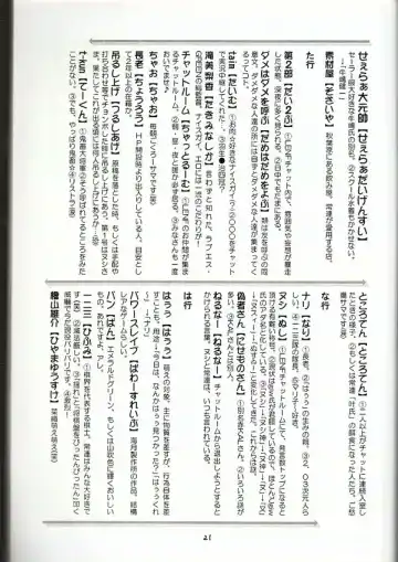 [Love Escalator] L.E.N.F. Love Escalator Non-Official Fan Page 2 Fhentai - Page 20