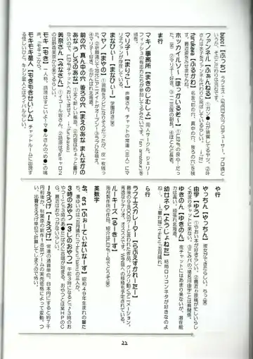 [Love Escalator] L.E.N.F. Love Escalator Non-Official Fan Page 2 Fhentai - Page 21