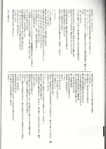 [Love Escalator] L.E.N.F. Love Escalator Non-Official Fan Page 2 Fhentai - Page 25