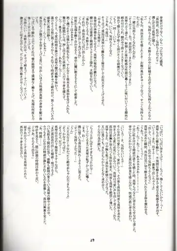 [Love Escalator] L.E.N.F. Love Escalator Non-Official Fan Page 2 Fhentai - Page 28