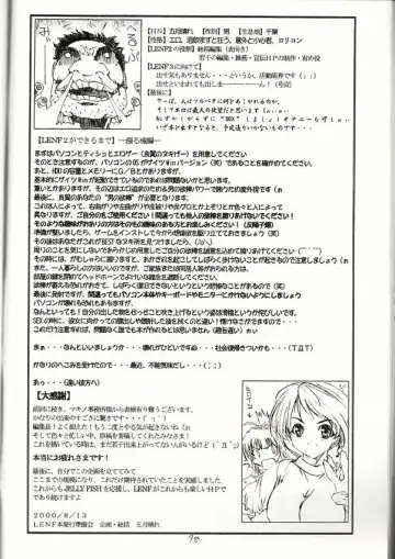 [Love Escalator] L.E.N.F. Love Escalator Non-Official Fan Page 2 Fhentai - Page 47