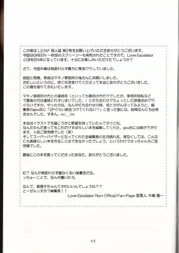 [Love Escalator] L.E.N.F. Love Escalator Non-Official Fan Page 2 Fhentai - Page 48