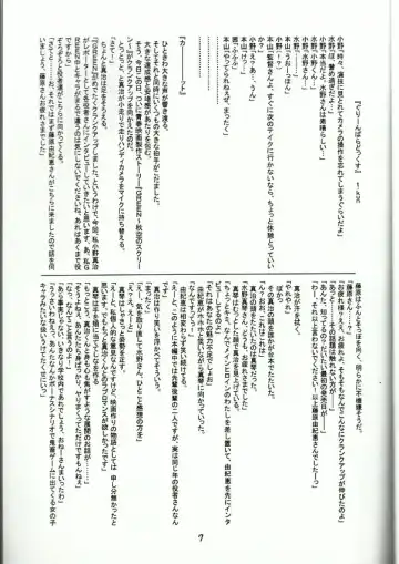 [Love Escalator] L.E.N.F. Love Escalator Non-Official Fan Page 2 Fhentai - Page 6