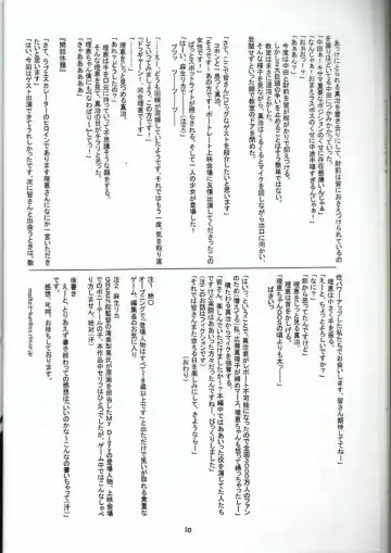 [Love Escalator] L.E.N.F. Love Escalator Non-Official Fan Page 2 Fhentai - Page 9