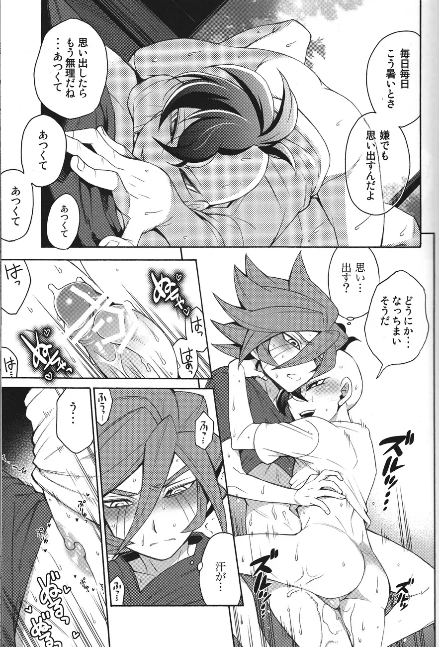 [Suke6] Natsu-bi Engawa Kazoku ha Fuzai Fhentai - Page 16