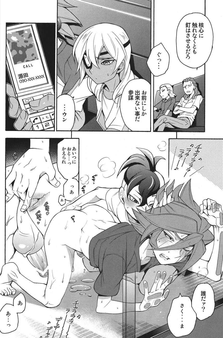 [Suke6] Natsu-bi Engawa Kazoku ha Fuzai Fhentai - Page 23