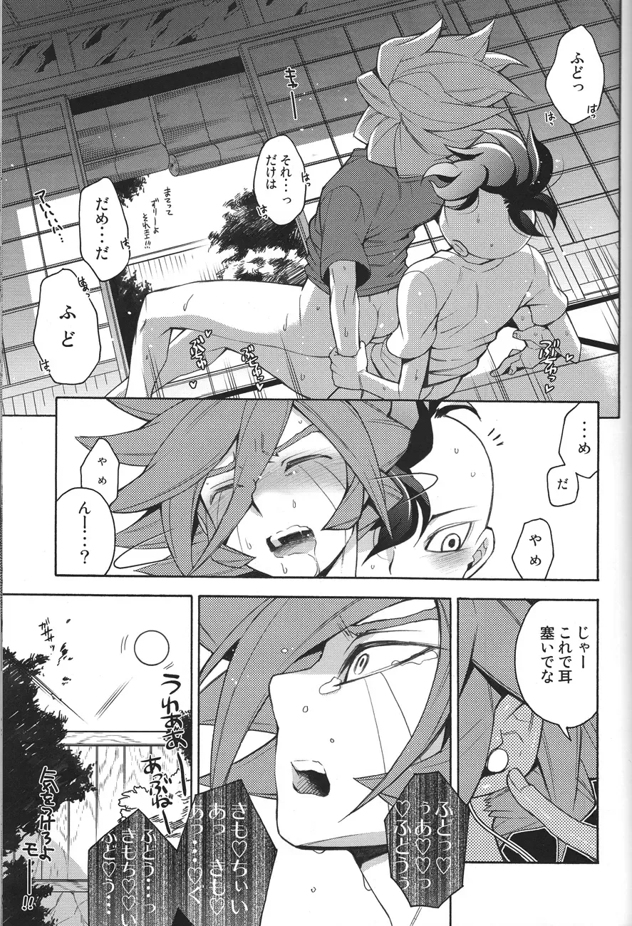 [Suke6] Natsu-bi Engawa Kazoku ha Fuzai Fhentai - Page 26