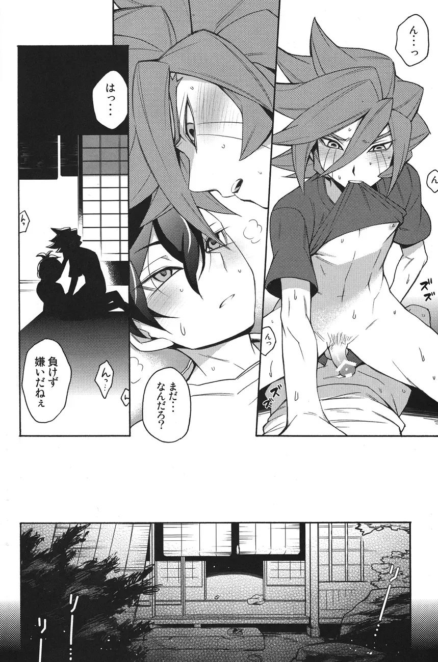 [Suke6] Natsu-bi Engawa Kazoku ha Fuzai Fhentai - Page 31