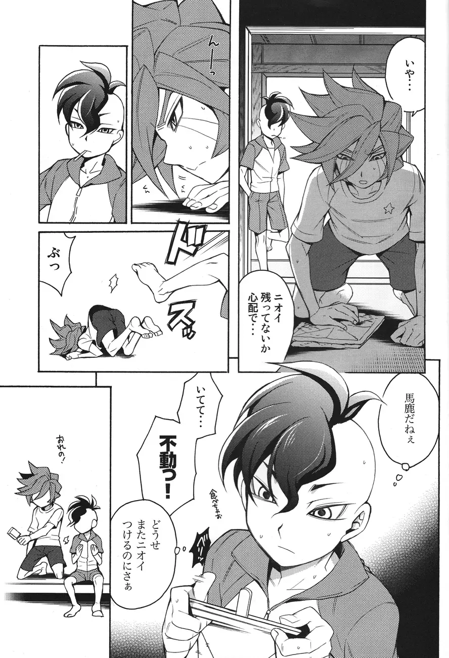 [Suke6] Natsu-bi Engawa Kazoku ha Fuzai Fhentai - Page 36