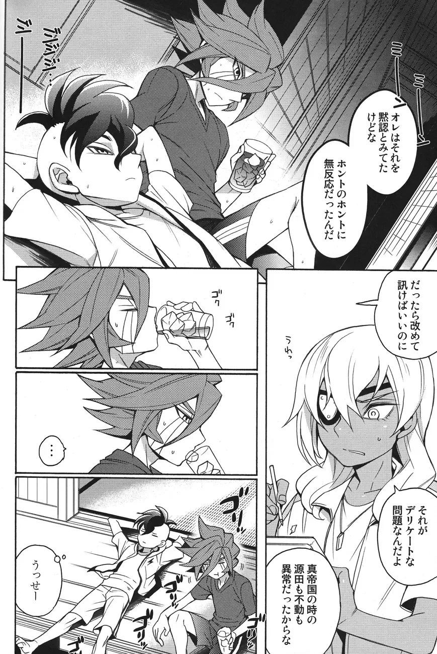 [Suke6] Natsu-bi Engawa Kazoku ha Fuzai Fhentai - Page 7