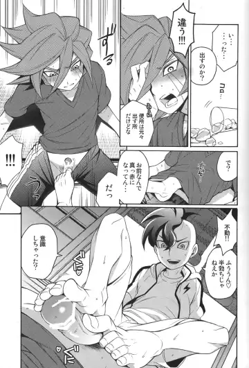 [Suke6] Natsu-bi Engawa Kazoku ha Fuzai Fhentai - Page 10