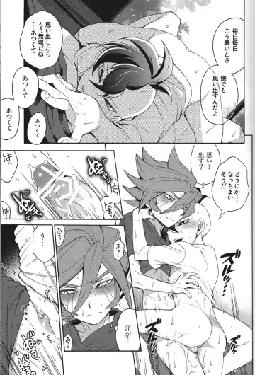 [Suke6] Natsu-bi Engawa Kazoku ha Fuzai Fhentai - Page 16