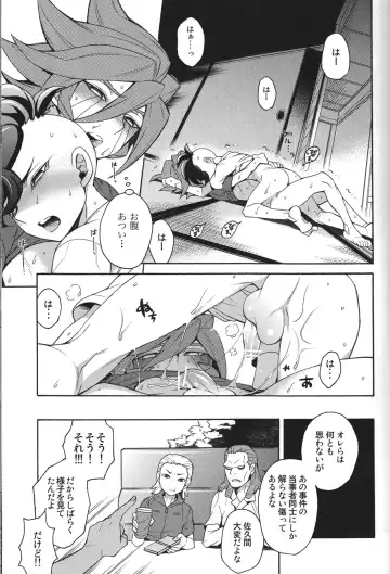 [Suke6] Natsu-bi Engawa Kazoku ha Fuzai Fhentai - Page 18