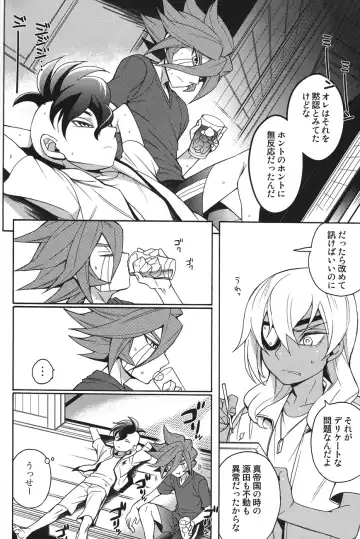 [Suke6] Natsu-bi Engawa Kazoku ha Fuzai Fhentai - Page 7