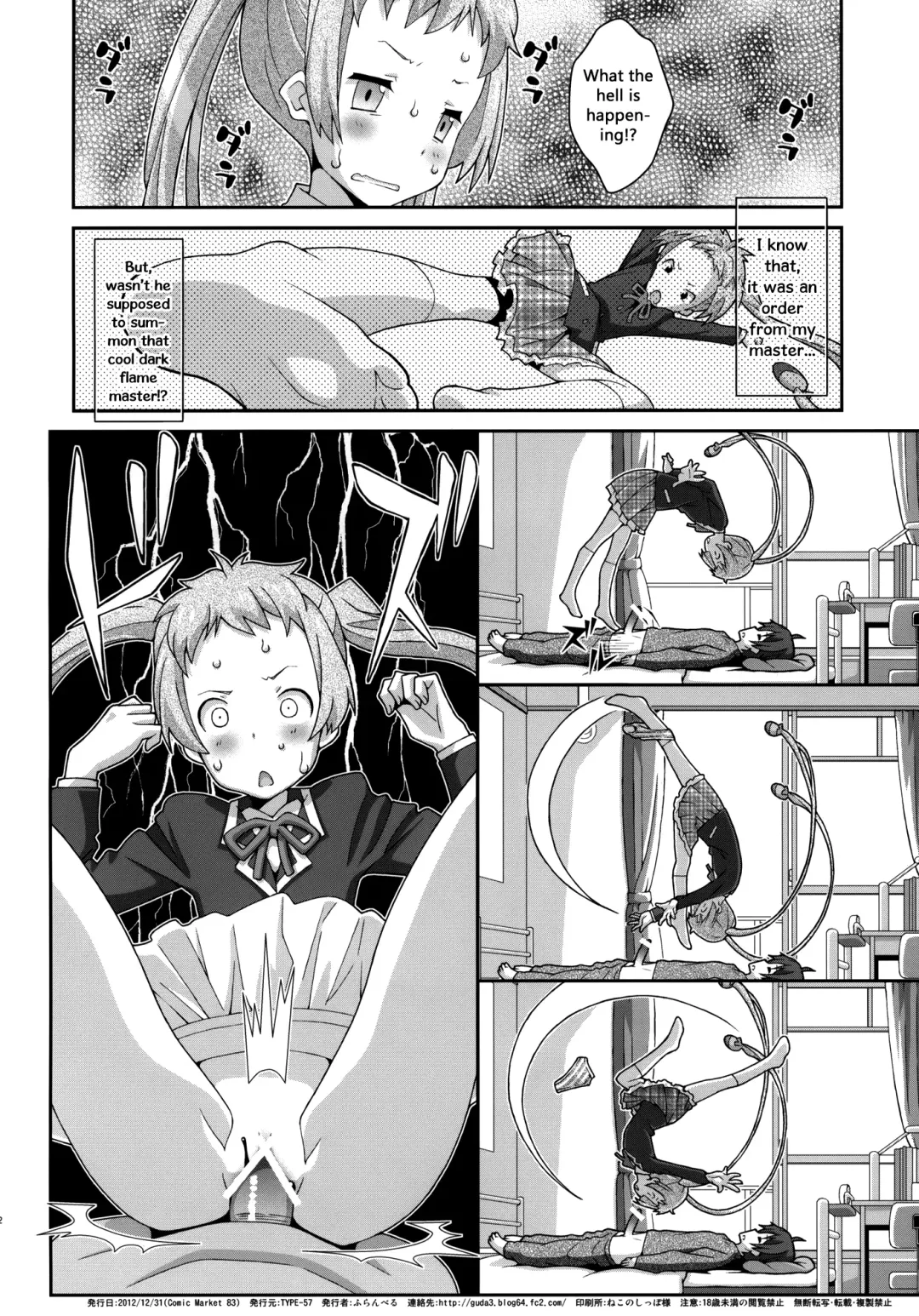 [Frunbell] TYPE-25 Fhentai - Page 21