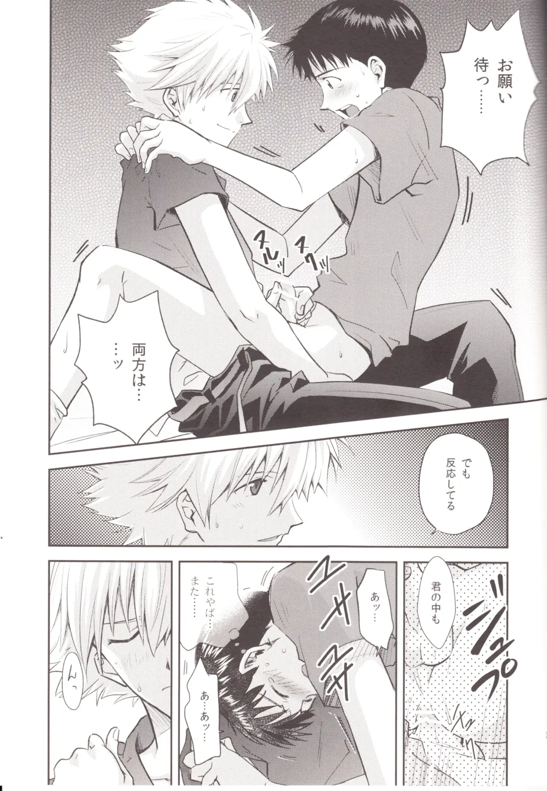 [Mayama Satori] ～Klaviar～ Fhentai - Page 34