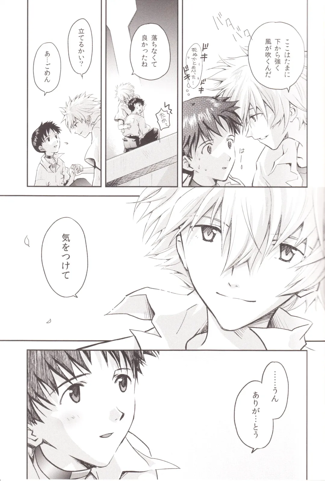 [Mayama Satori] ～Klaviar～ Fhentai - Page 8