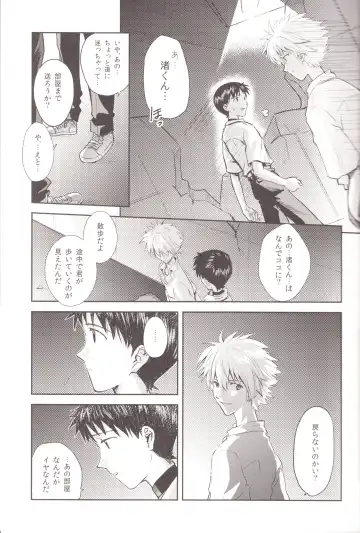 [Mayama Satori] ～Klaviar～ Fhentai - Page 14