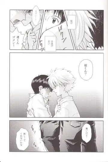 [Mayama Satori] ～Klaviar～ Fhentai - Page 18