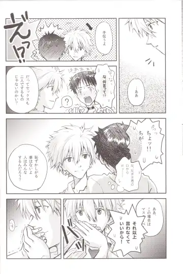 [Mayama Satori] ～Klaviar～ Fhentai - Page 19