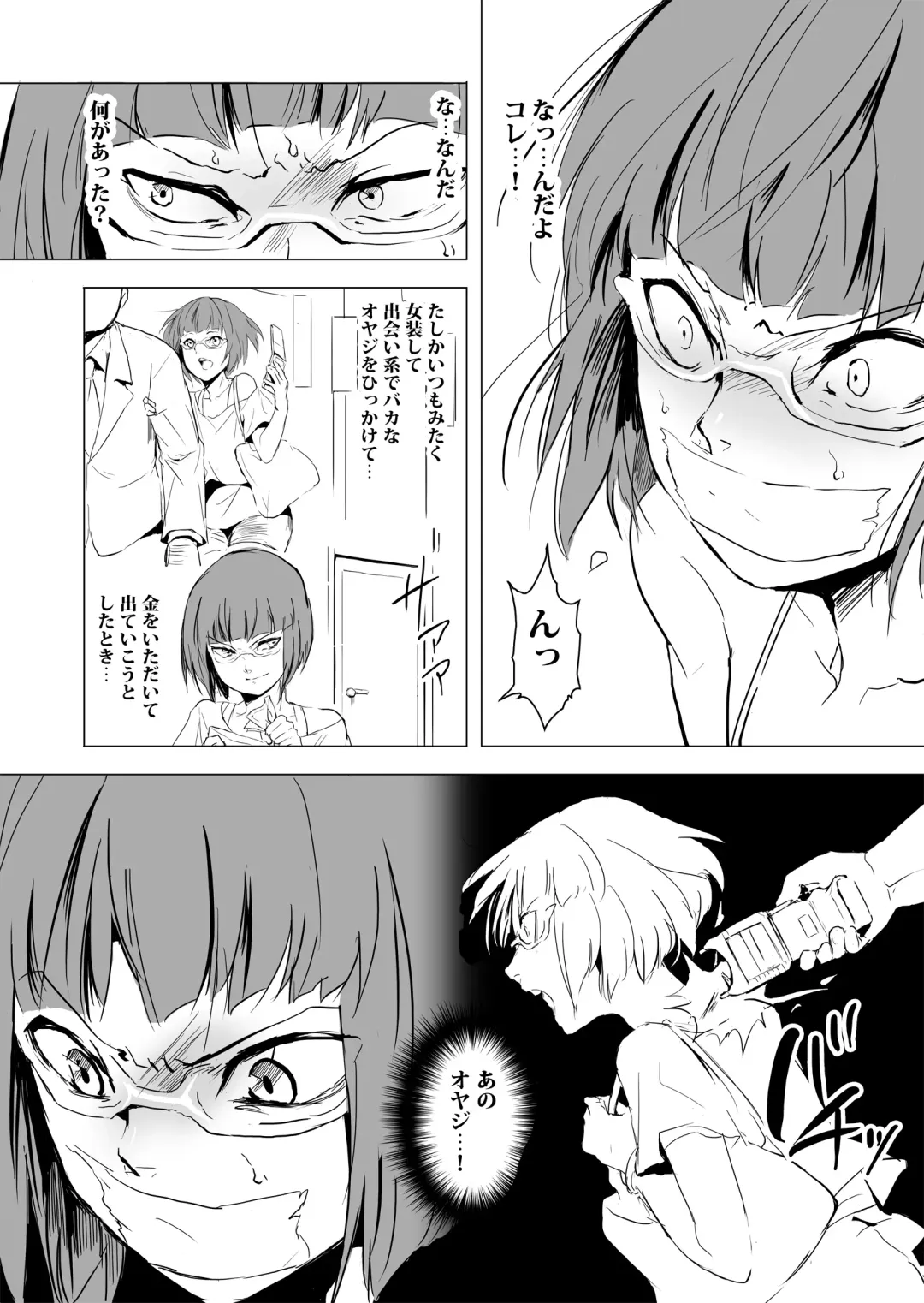 [Locon] Yokubou Kaiki Dai 471 Shou -Fukushuu Josou Rape!! Namaiki na Kawaii Furyou o Kyouikuteki Shioki Kan.- Fhentai - Page 8