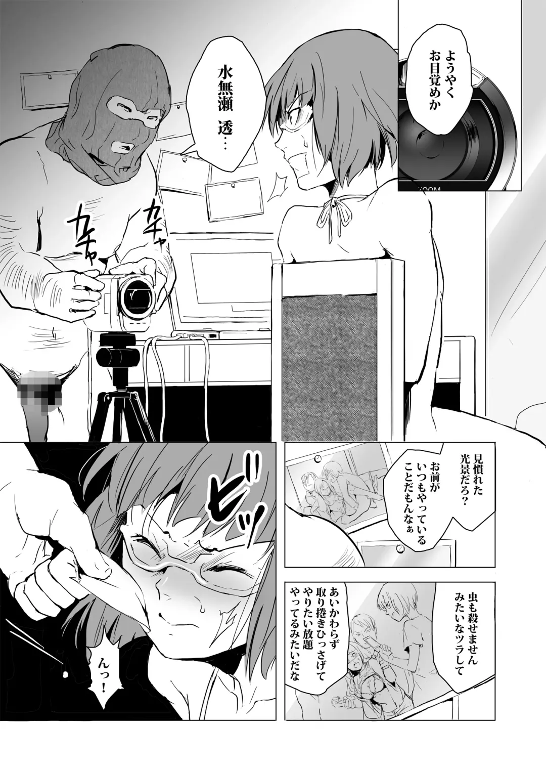 [Locon] Yokubou Kaiki Dai 471 Shou -Fukushuu Josou Rape!! Namaiki na Kawaii Furyou o Kyouikuteki Shioki Kan.- Fhentai - Page 9