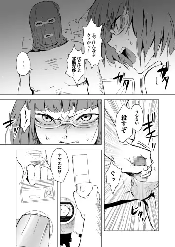 [Locon] Yokubou Kaiki Dai 471 Shou -Fukushuu Josou Rape!! Namaiki na Kawaii Furyou o Kyouikuteki Shioki Kan.- Fhentai - Page 10