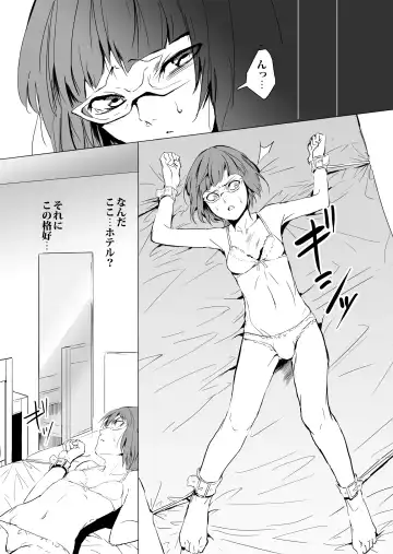 [Locon] Yokubou Kaiki Dai 471 Shou -Fukushuu Josou Rape!! Namaiki na Kawaii Furyou o Kyouikuteki Shioki Kan.- Fhentai - Page 2
