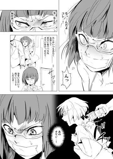 [Locon] Yokubou Kaiki Dai 471 Shou -Fukushuu Josou Rape!! Namaiki na Kawaii Furyou o Kyouikuteki Shioki Kan.- Fhentai - Page 8