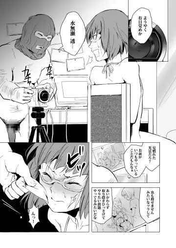 [Locon] Yokubou Kaiki Dai 471 Shou -Fukushuu Josou Rape!! Namaiki na Kawaii Furyou o Kyouikuteki Shioki Kan.- Fhentai - Page 9