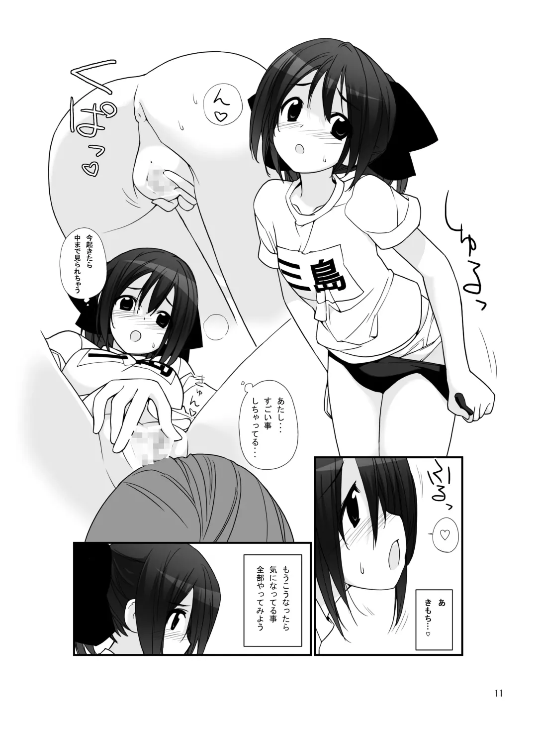 [Tamahagane] Mada Hatsuiku Shitenai Shoujo-tachi no "" Fhentai - Page 10