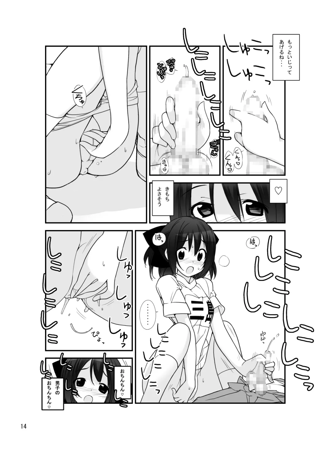 [Tamahagane] Mada Hatsuiku Shitenai Shoujo-tachi no "" Fhentai - Page 13