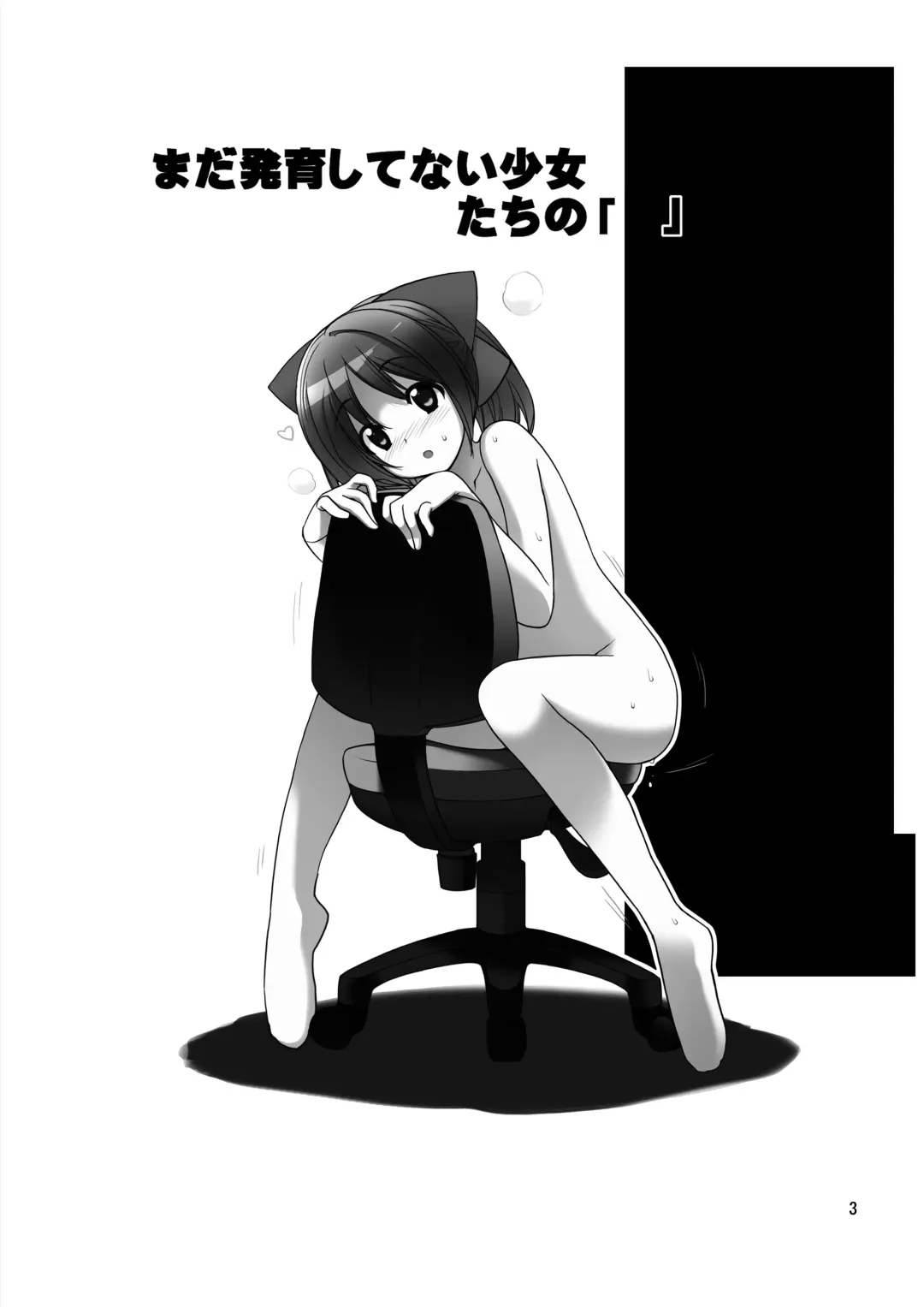 [Tamahagane] Mada Hatsuiku Shitenai Shoujo-tachi no "" Fhentai - Page 2