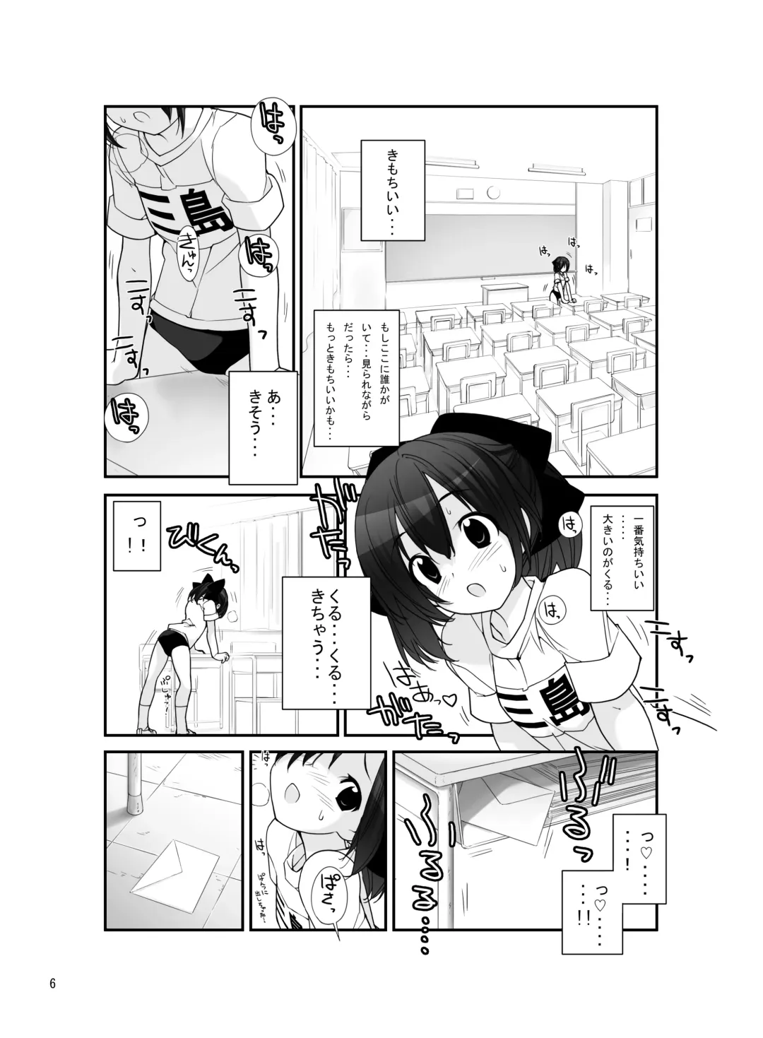 [Tamahagane] Mada Hatsuiku Shitenai Shoujo-tachi no "" Fhentai - Page 5