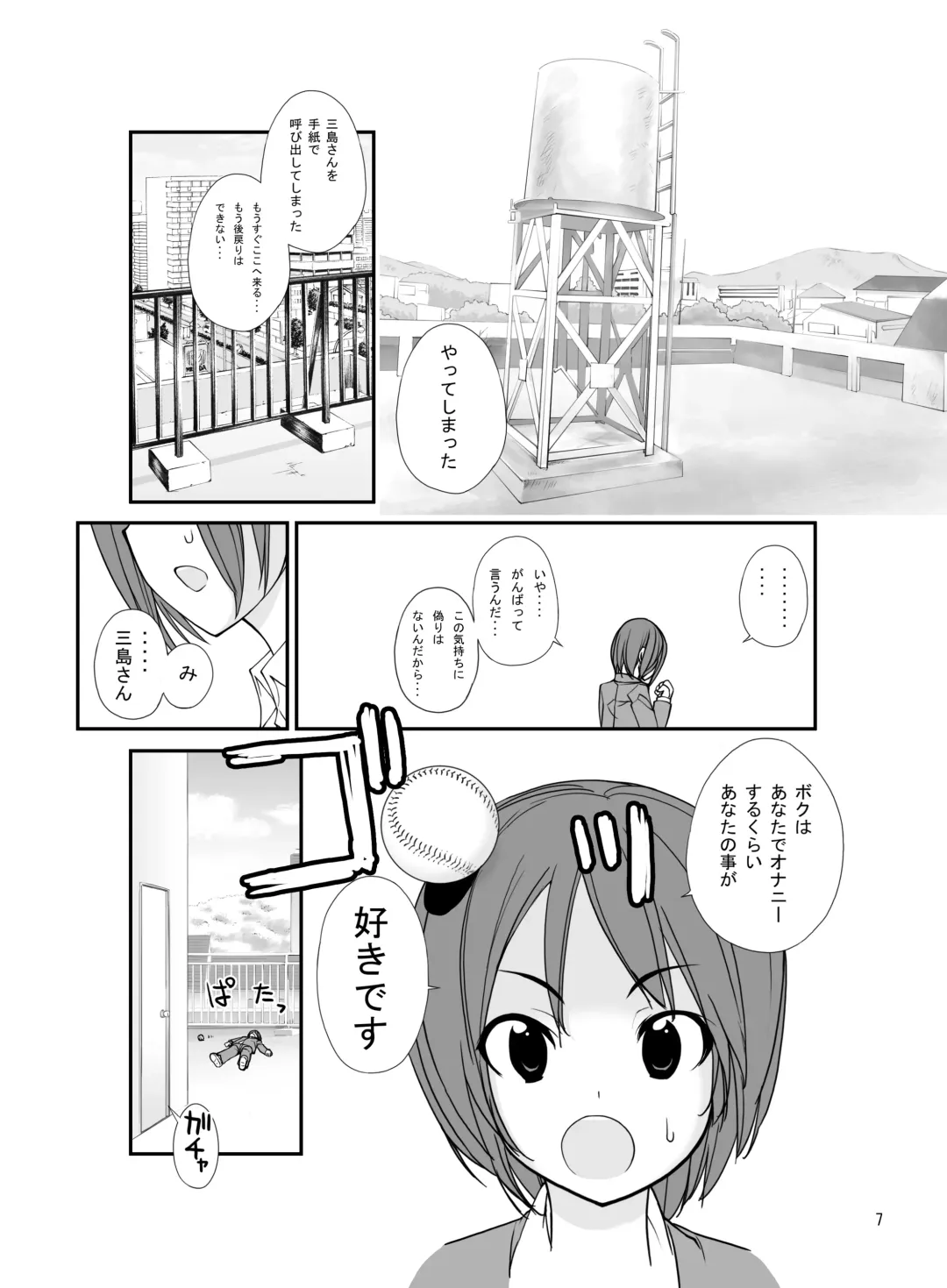 [Tamahagane] Mada Hatsuiku Shitenai Shoujo-tachi no "" Fhentai - Page 6