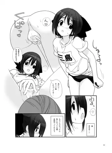 [Tamahagane] Mada Hatsuiku Shitenai Shoujo-tachi no "" Fhentai - Page 10