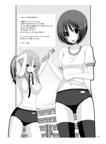 [Tamahagane] Mada Hatsuiku Shitenai Shoujo-tachi no "" Fhentai - Page 16