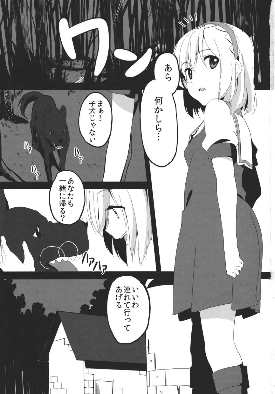 [Monio] Alice Margatroid no Shiawase Shiiku Nikki Fhentai - Page 3