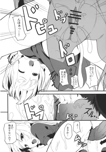 [Monio] Alice Margatroid no Shiawase Shiiku Nikki Fhentai - Page 14