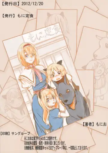 [Monio] Alice Margatroid no Shiawase Shiiku Nikki Fhentai - Page 20