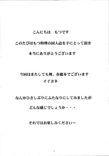 [Motsu] Kaku Musume Hachi Fhentai - Page 4