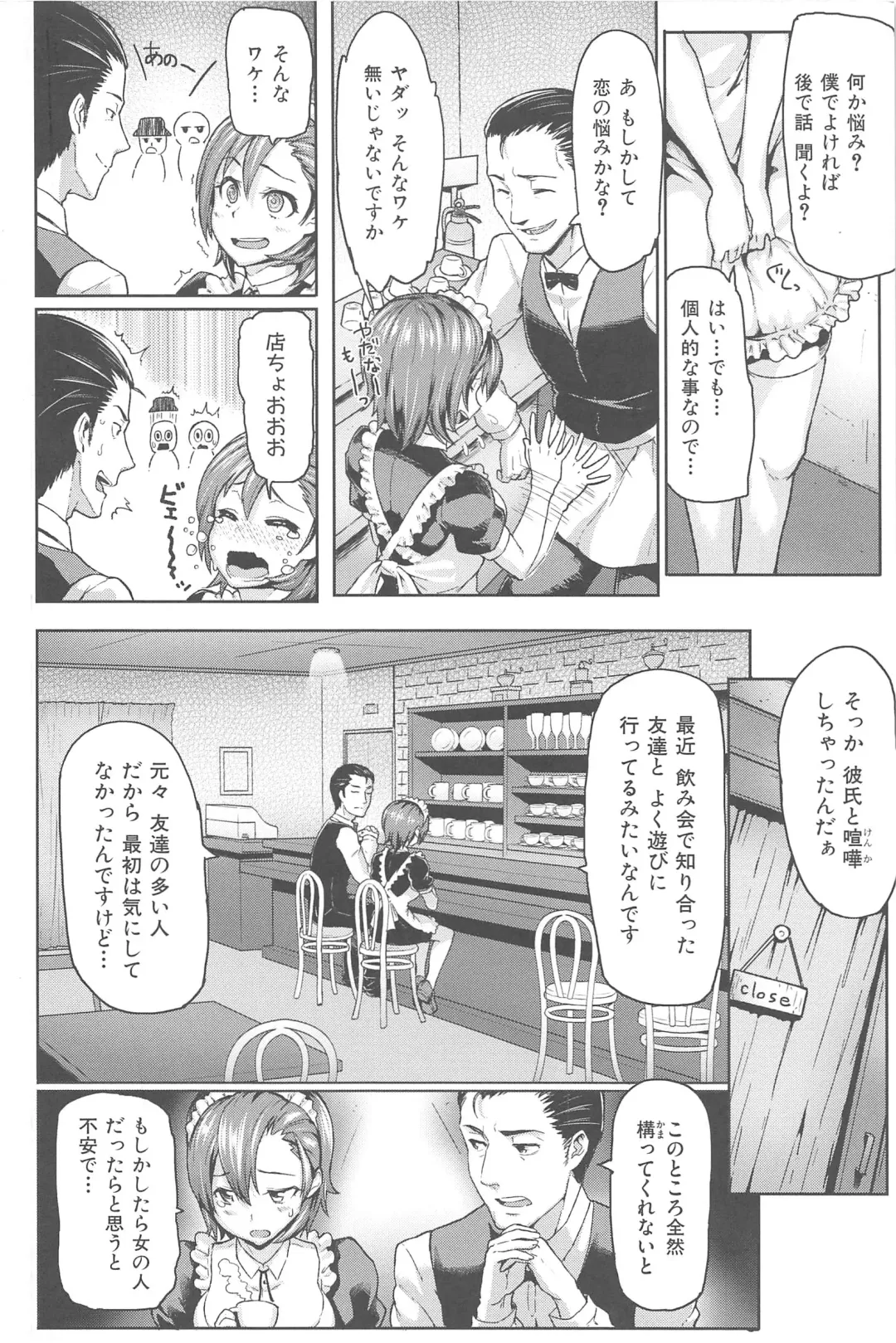 [Meme50] Sakari Sakarare Fhentai - Page 106