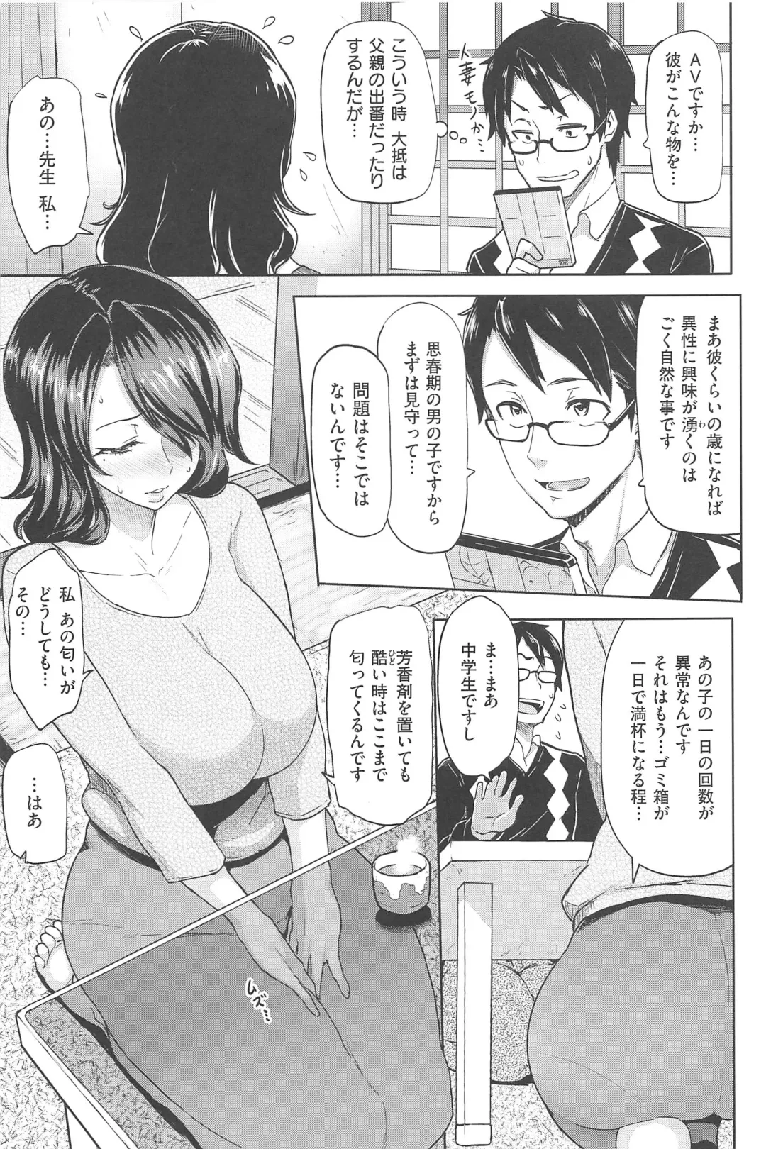 [Meme50] Sakari Sakarare Fhentai - Page 127