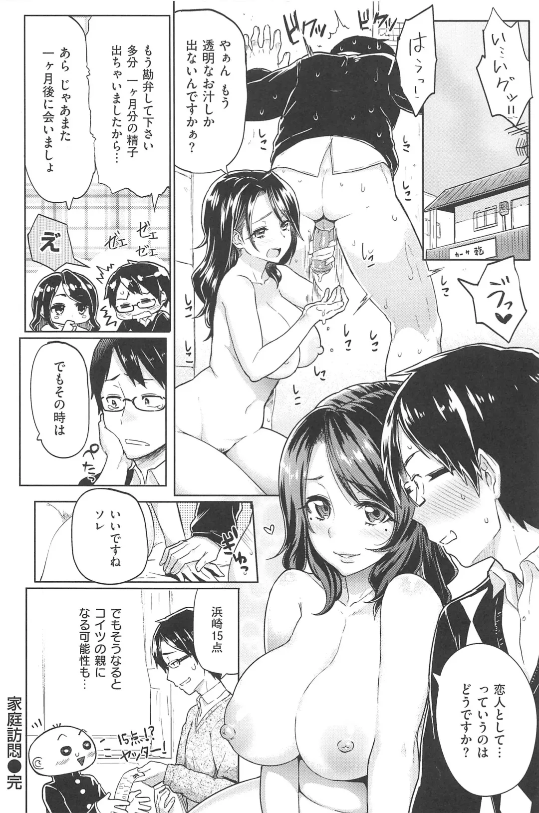 [Meme50] Sakari Sakarare Fhentai - Page 142